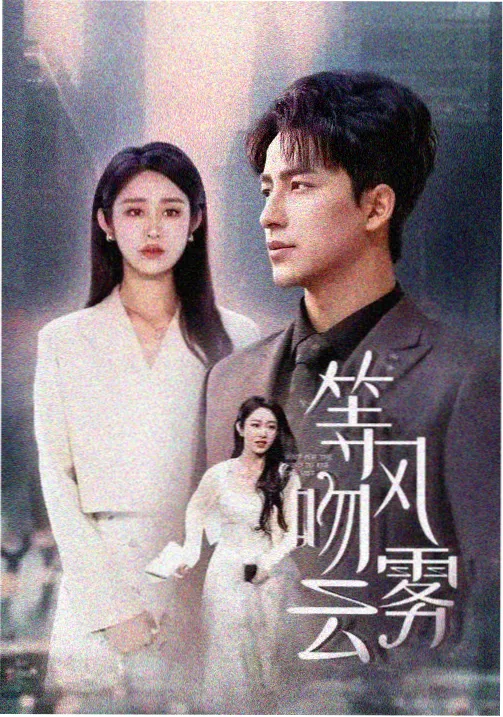 冲动的惩罚 万人现场版舞台画面