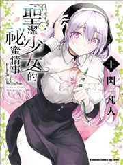 冲动的惩罚 女声翻唱版本封面